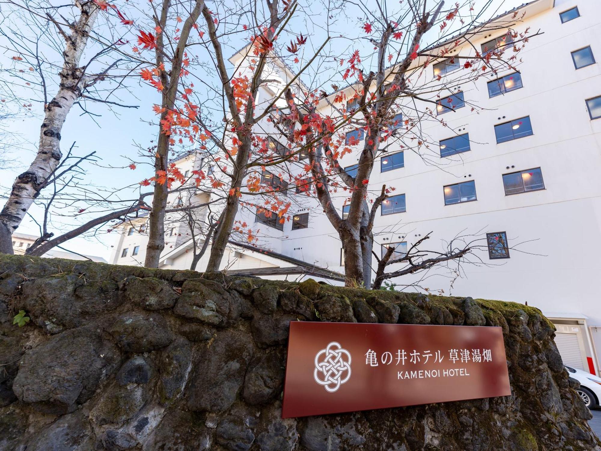 Kamenoi Hotel Kusatsu Yubatake Εξωτερικό φωτογραφία